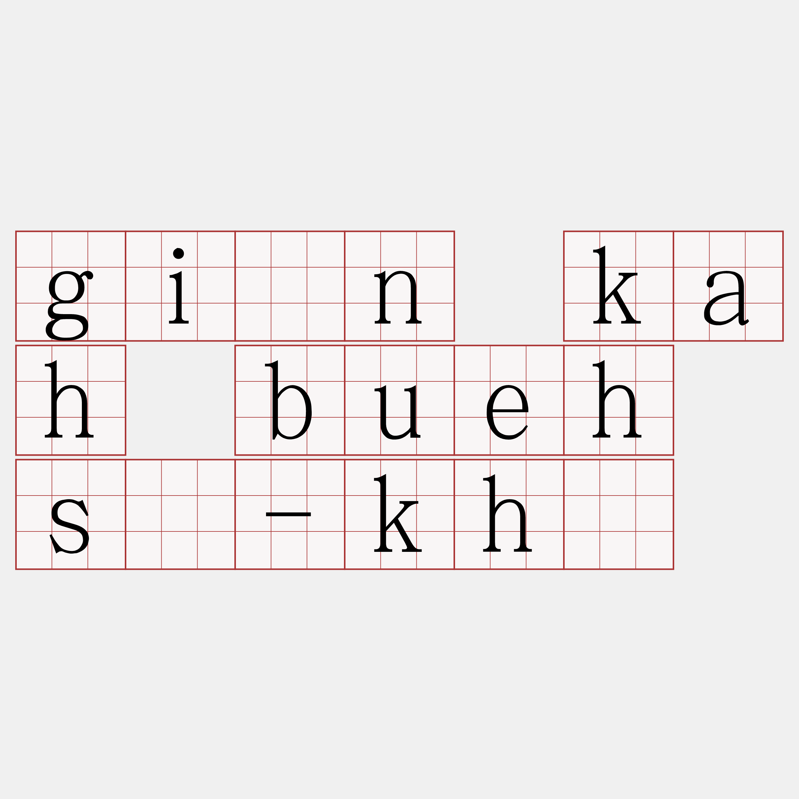 giàn kah bueh sí-khì